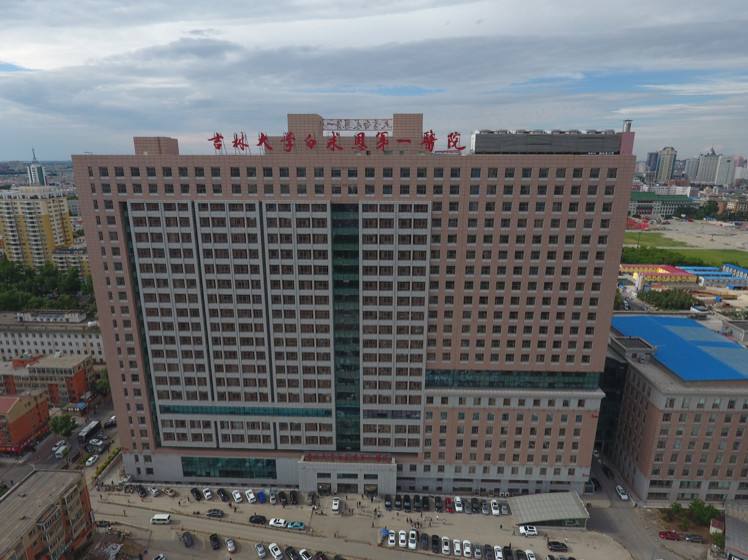 吉林大学第一医院临床研究部